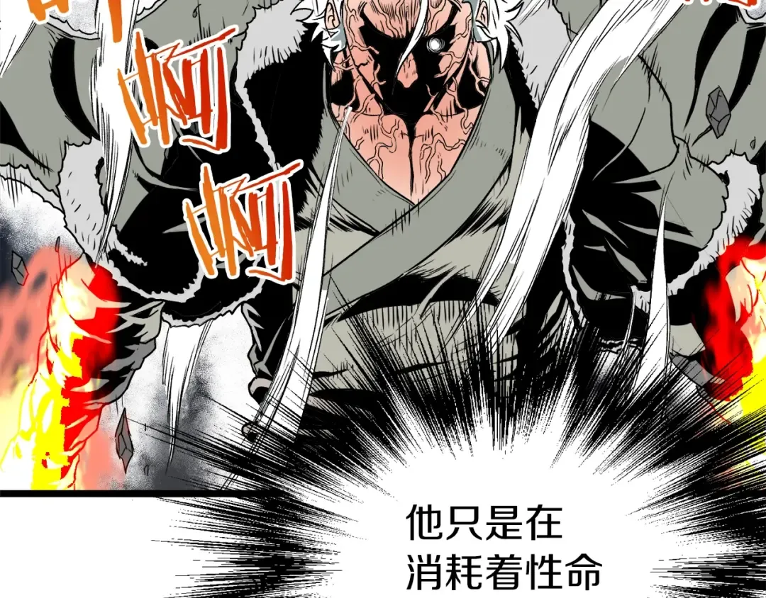 第29话 全力一击 第102页