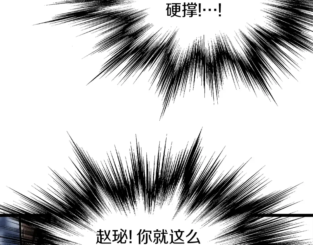 第29话 全力一击 第103页