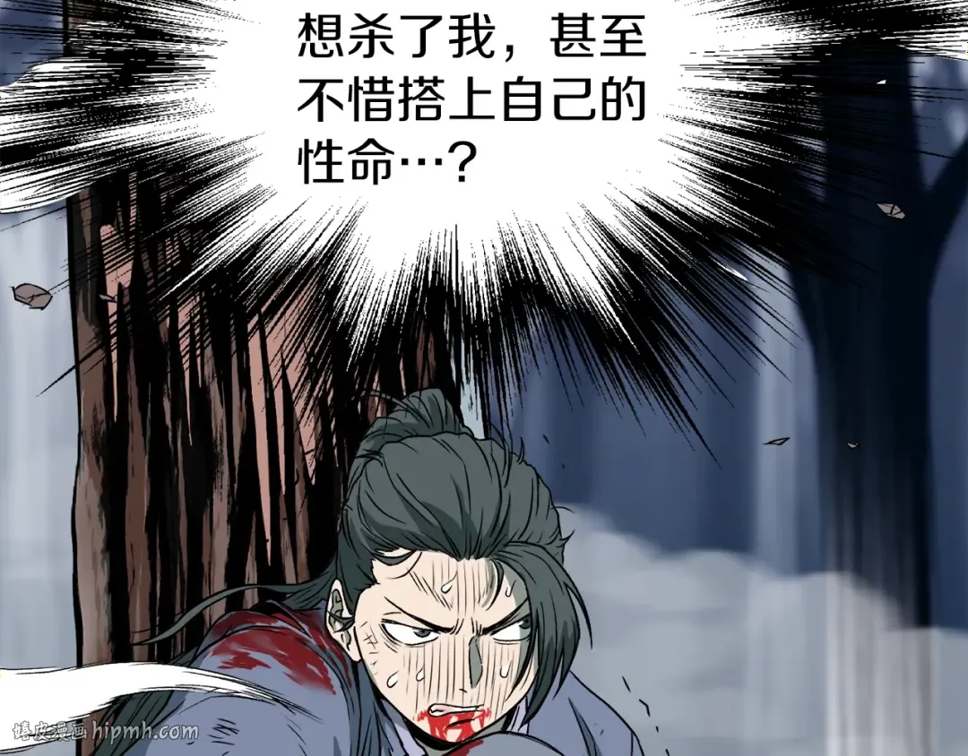 第29话 全力一击 第104页