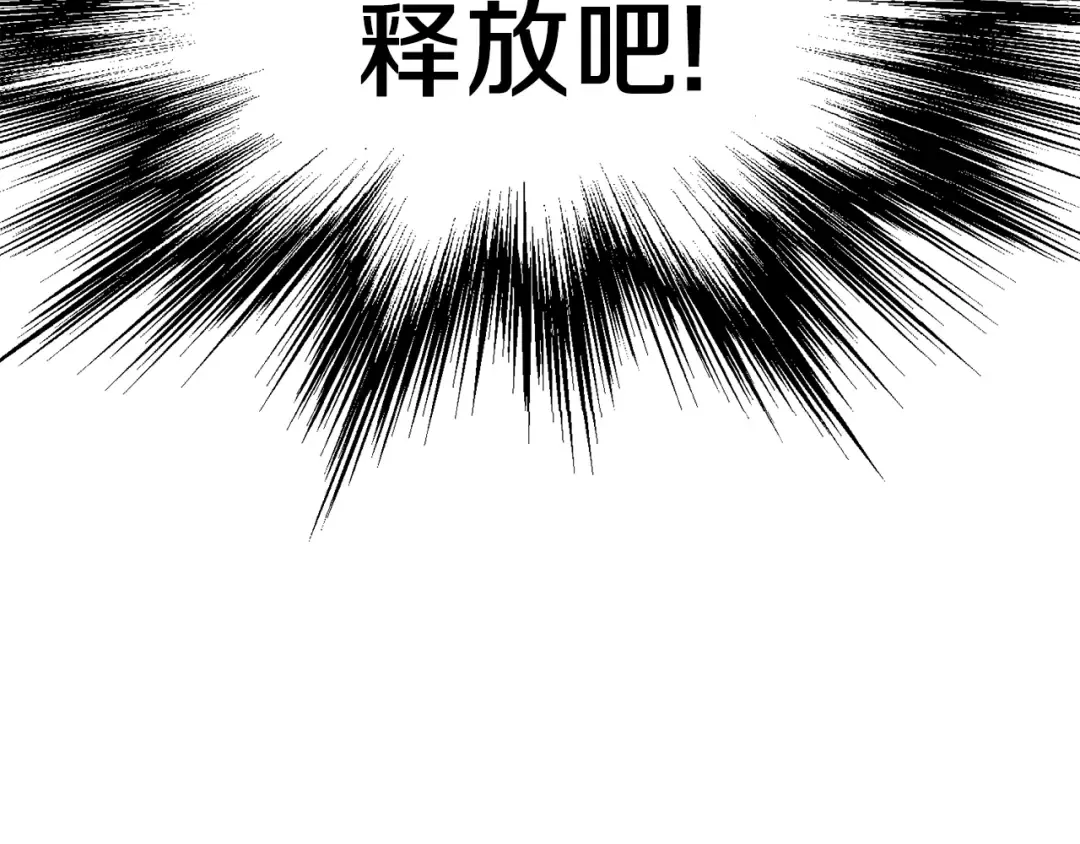 第29话 全力一击 第121页
