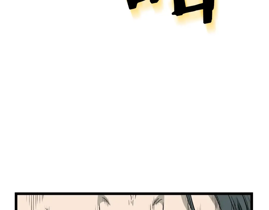 第29话 全力一击 第126页