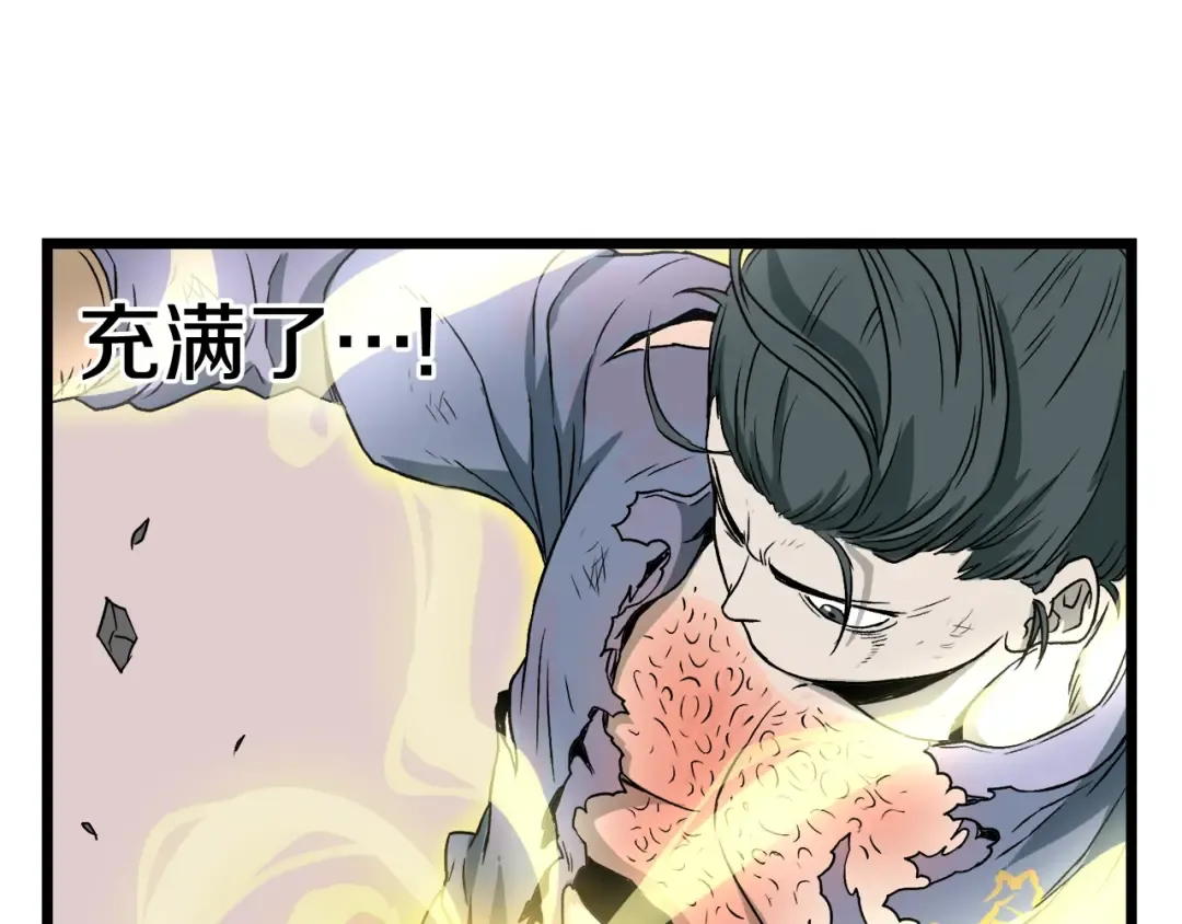 第29话 全力一击 第131页