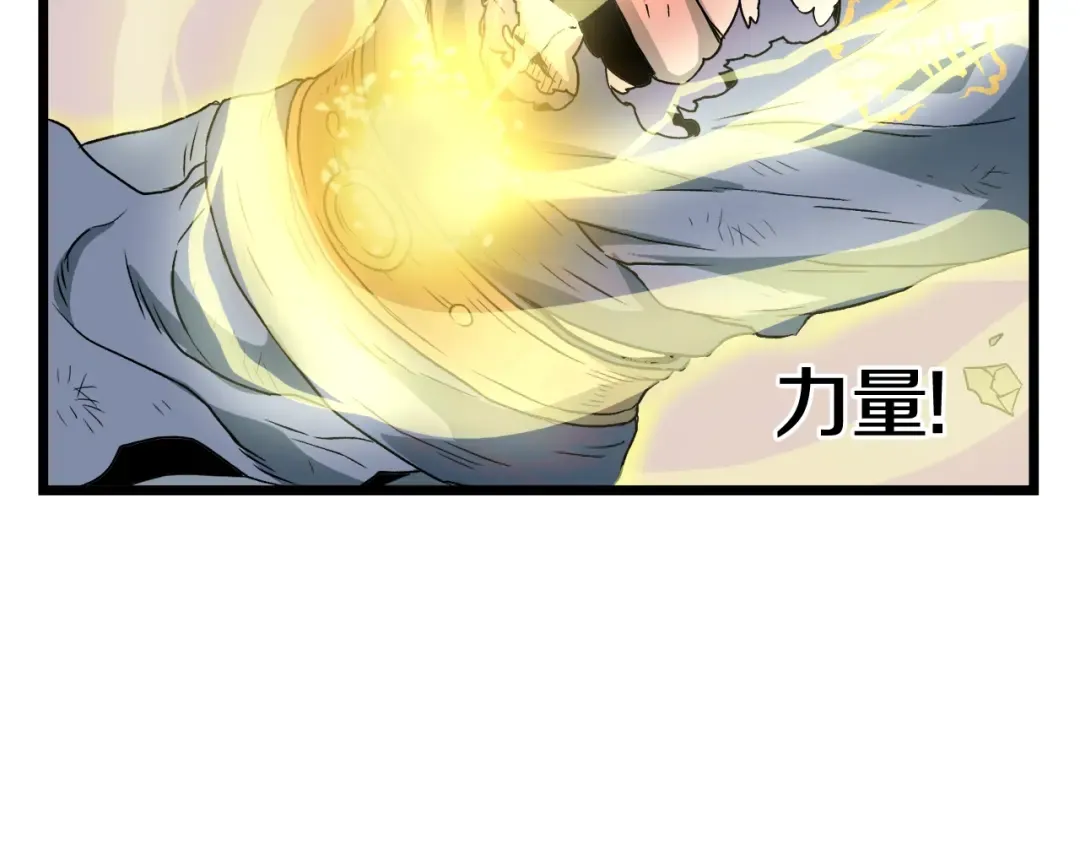 第29话 全力一击 第132页