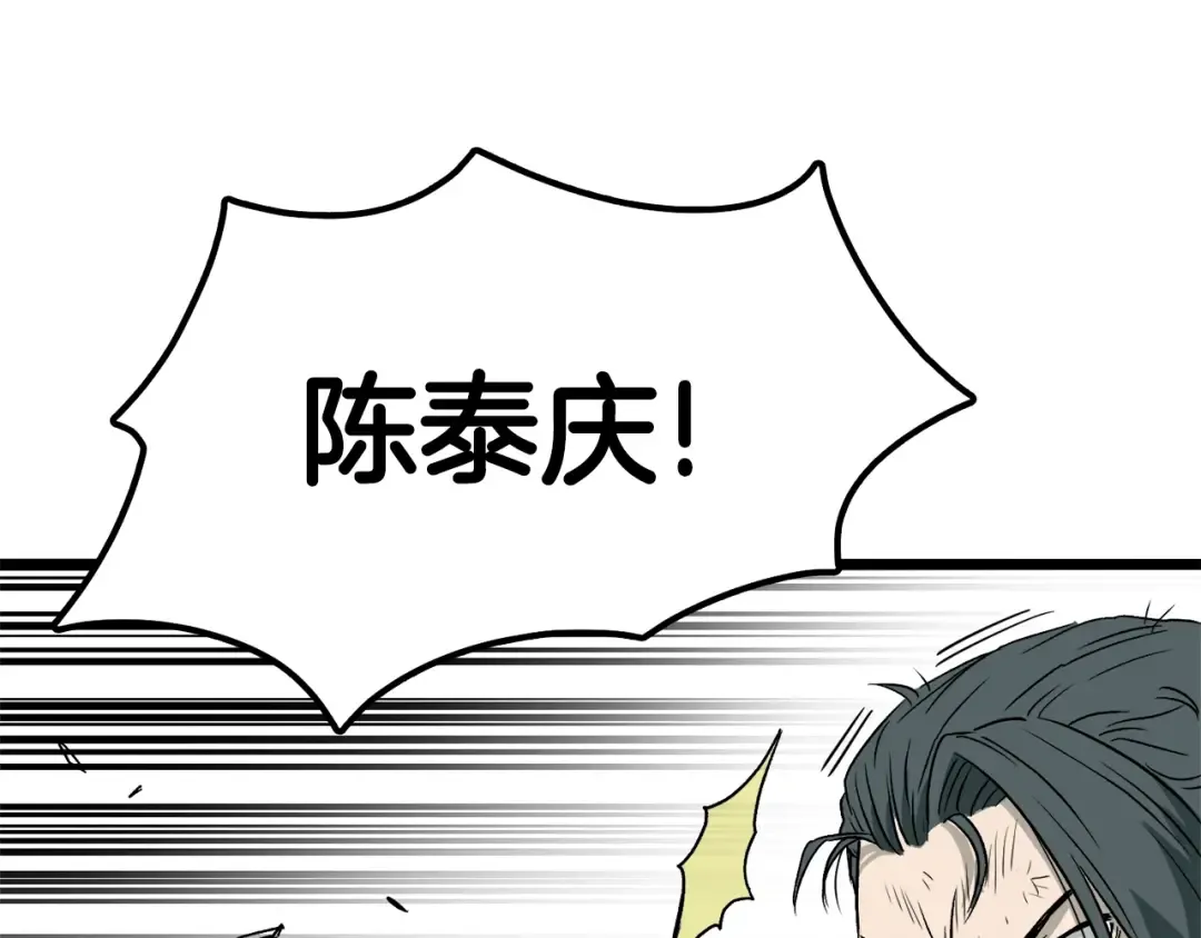 第29话 全力一击 第133页