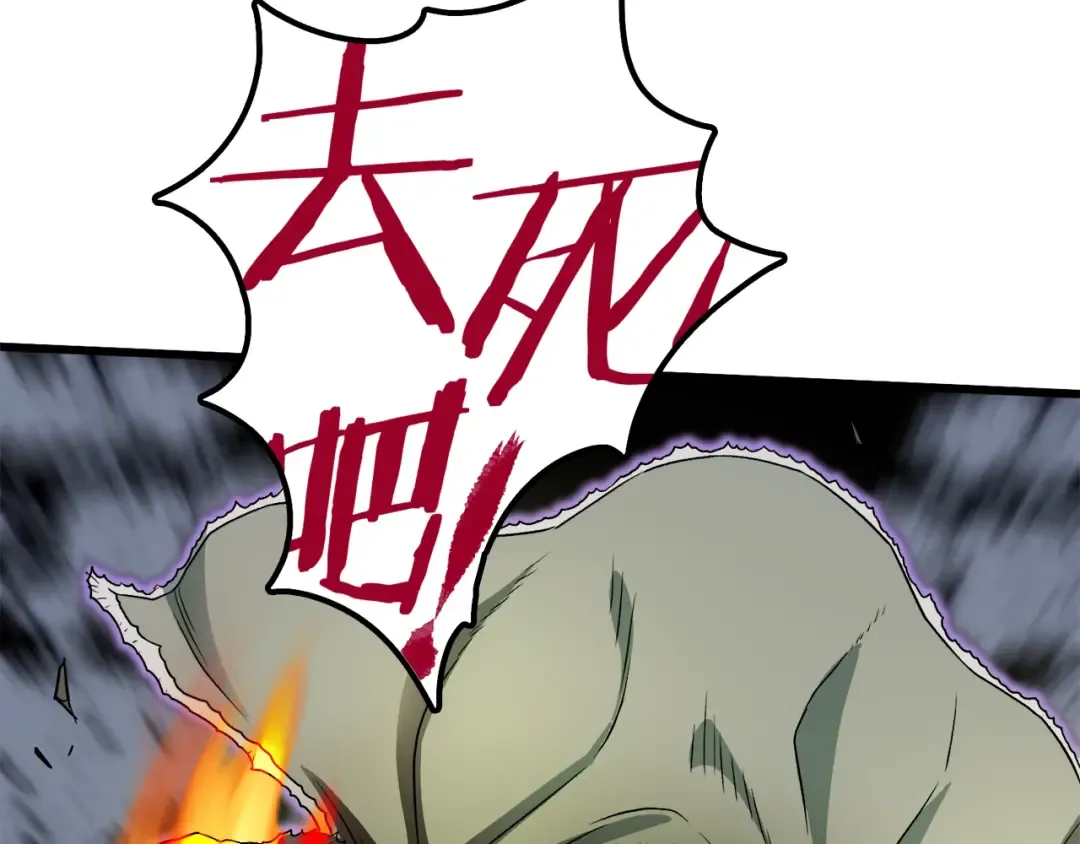 第29话 全力一击 第135页