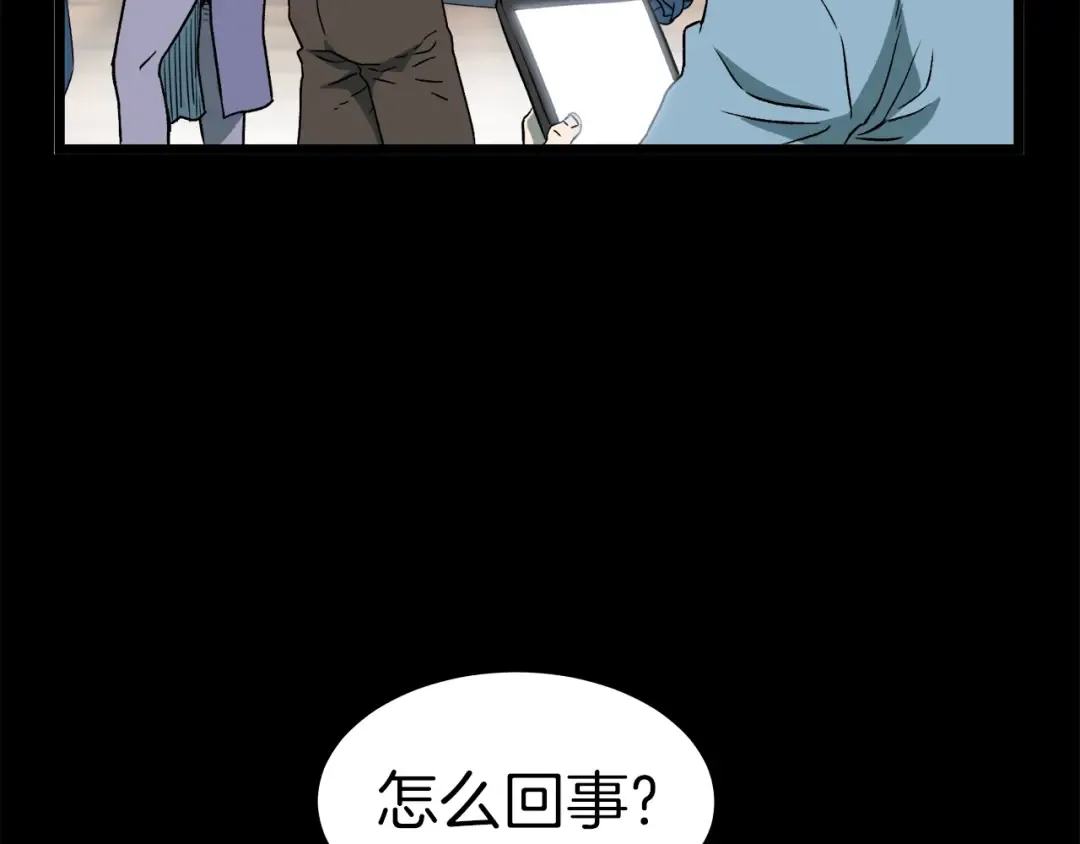 第29话 全力一击 第143页