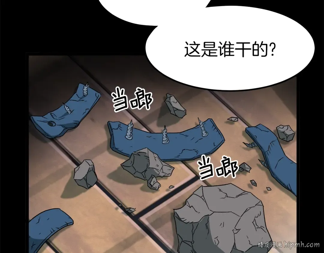 第29话 全力一击 第144页