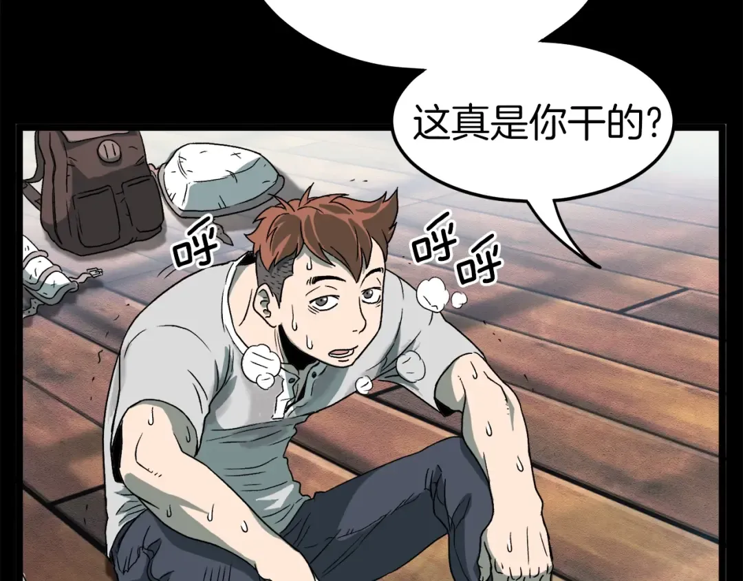 第29话 全力一击 第146页