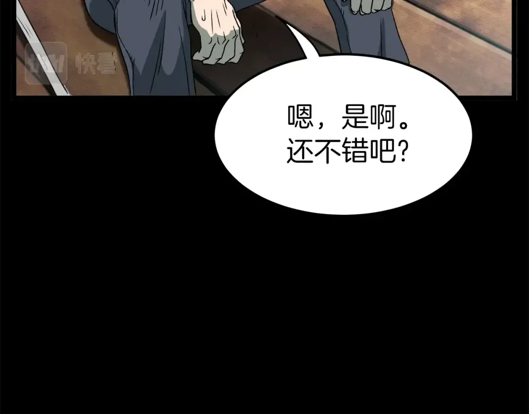 第29话 全力一击 第147页