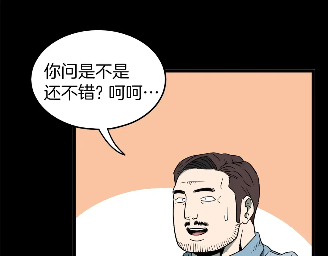 第29话 全力一击 第148页