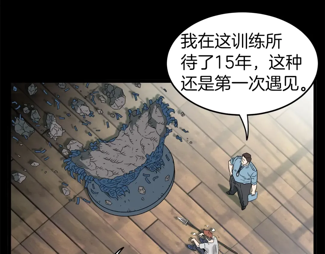第29话 全力一击 第150页