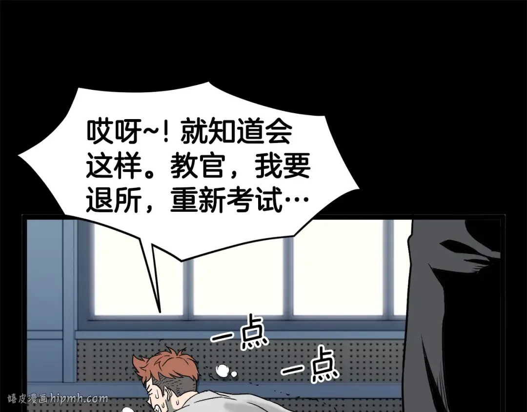 第29话 全力一击 第152页