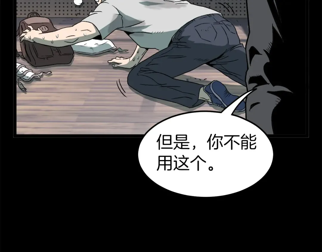 第29话 全力一击 第153页