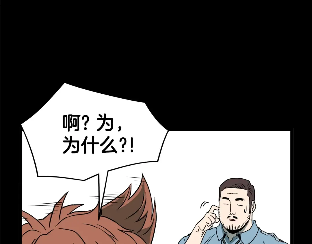 第29话 全力一击 第154页