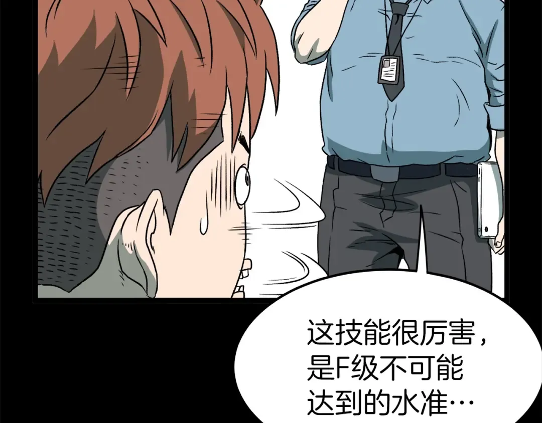 第29话 全力一击 第155页