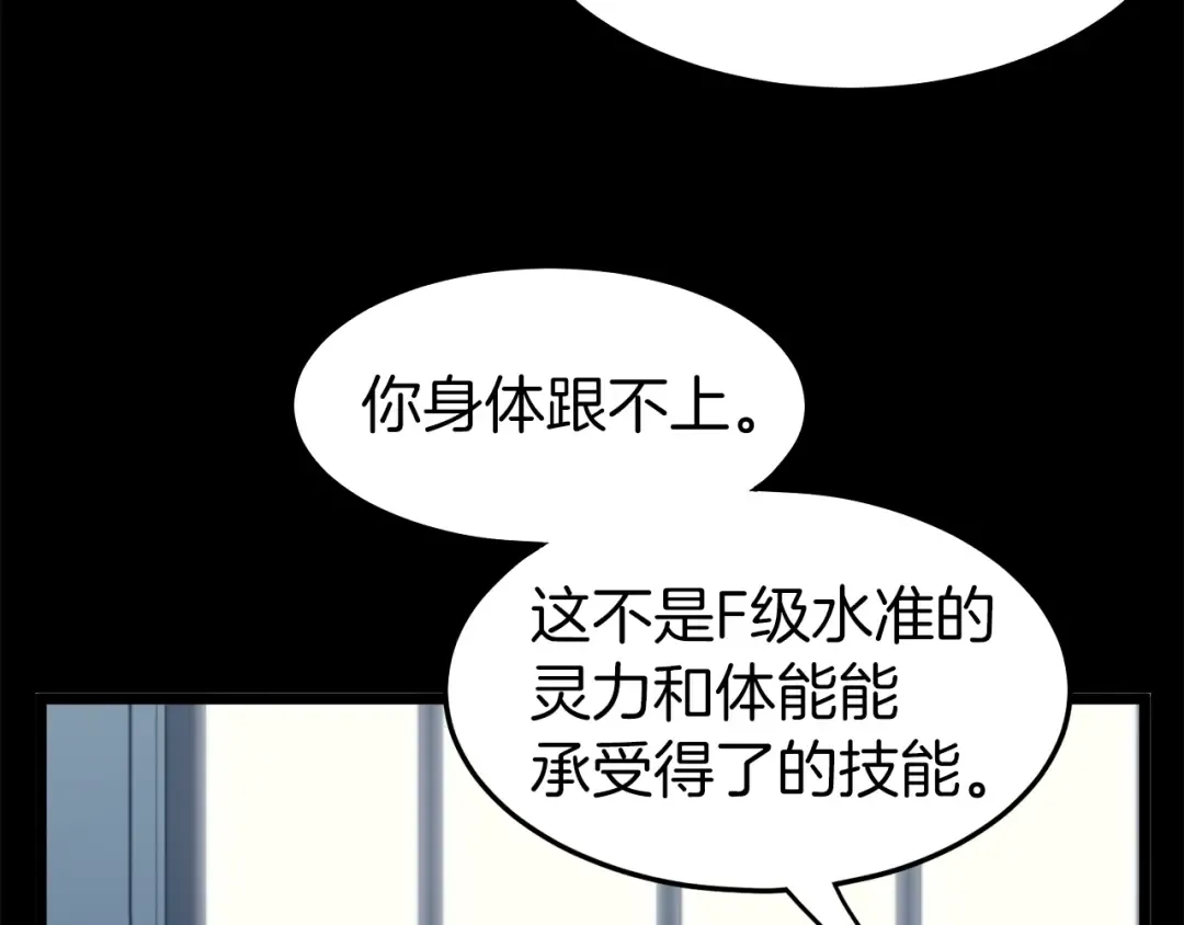 第29话 全力一击 第156页