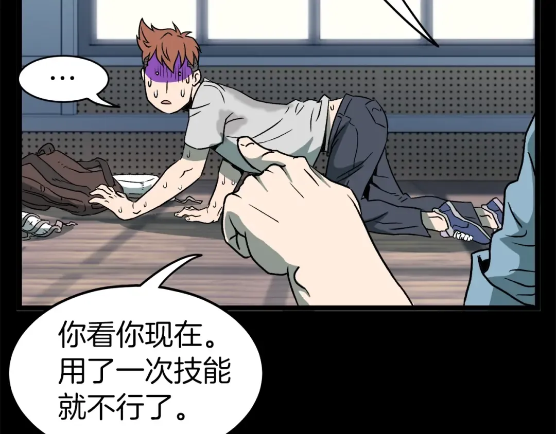 第29话 全力一击 第157页