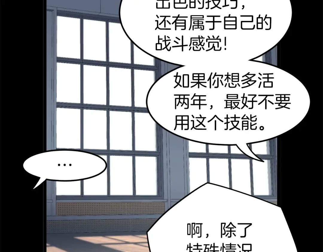 第29话 全力一击 第159页