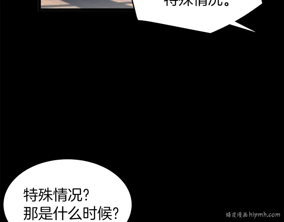 第29话 全力一击 第160页