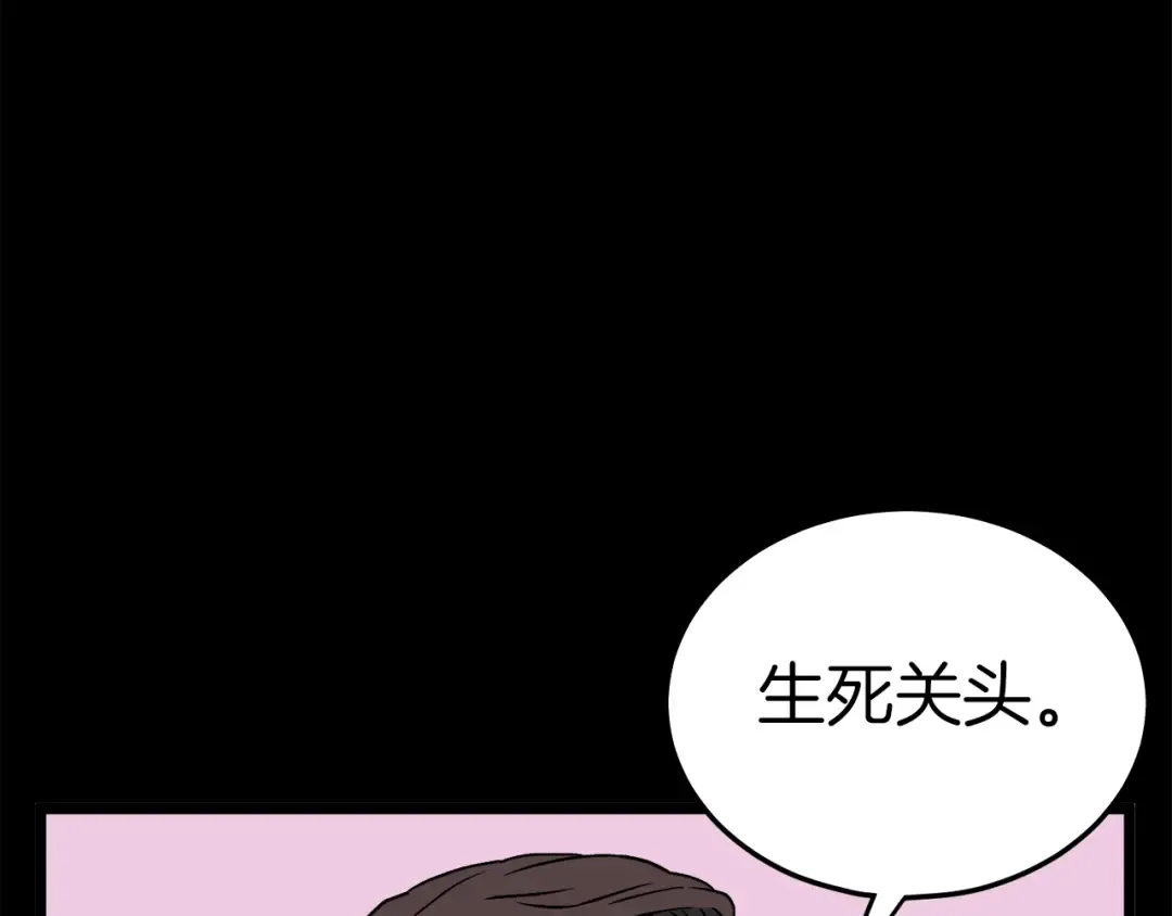 第29话 全力一击 第162页