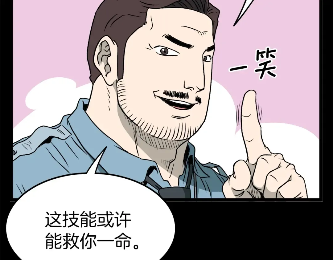 第29话 全力一击 第163页