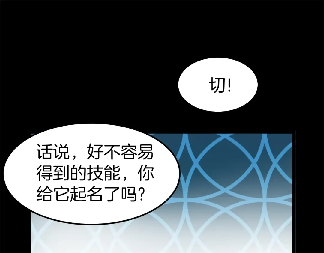 第29话 全力一击 第165页