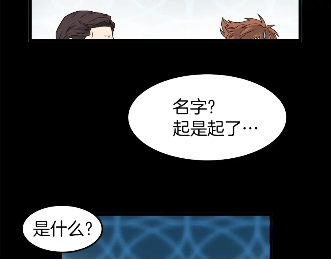 第29话 全力一击 第166页