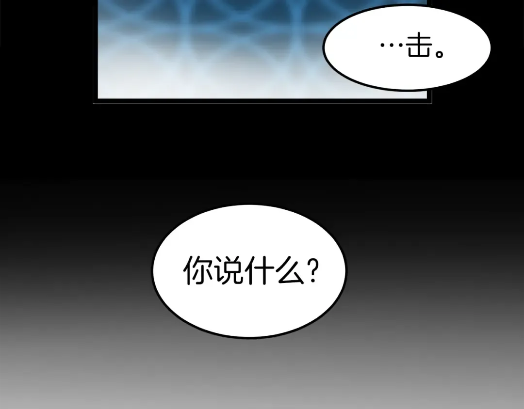 第29话 全力一击 第167页