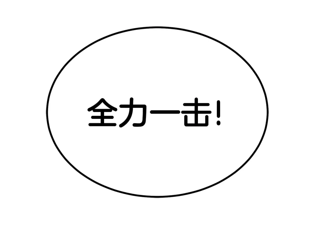 第29话 全力一击 第170页