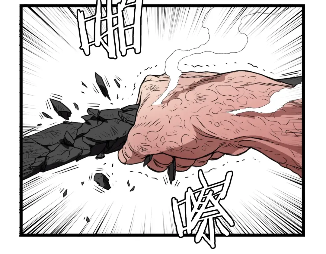 第30话 地狱噩梦 第26页