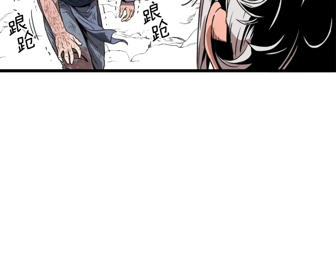 第30话 地狱噩梦 第33页