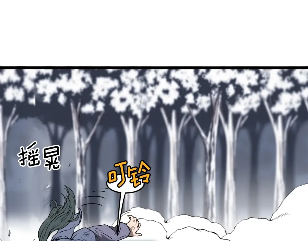 第30话 地狱噩梦 第34页