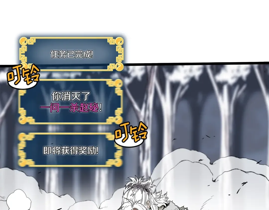 第30话 地狱噩梦 第36页