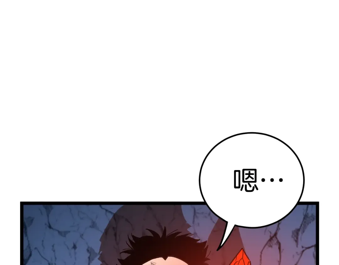 第30话 地狱噩梦 第66页