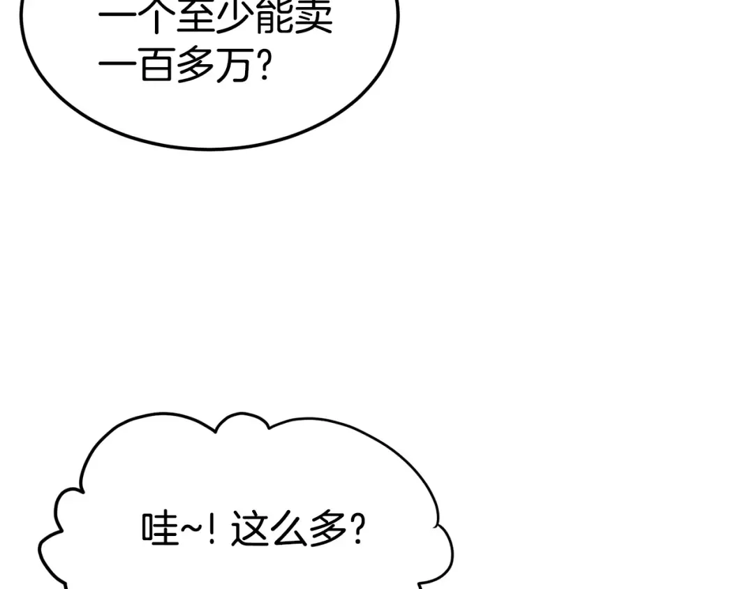 第30话 地狱噩梦 第68页