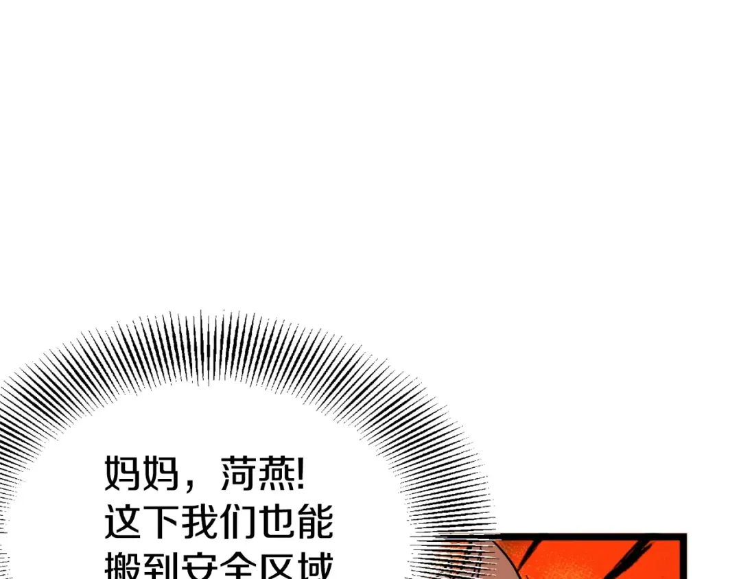 第30话 地狱噩梦 第70页
