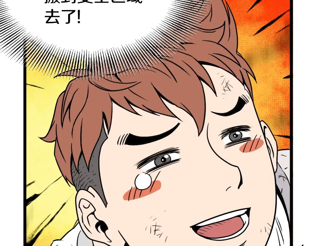 第30话 地狱噩梦 第71页