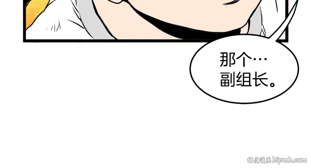 第30话 地狱噩梦 第72页