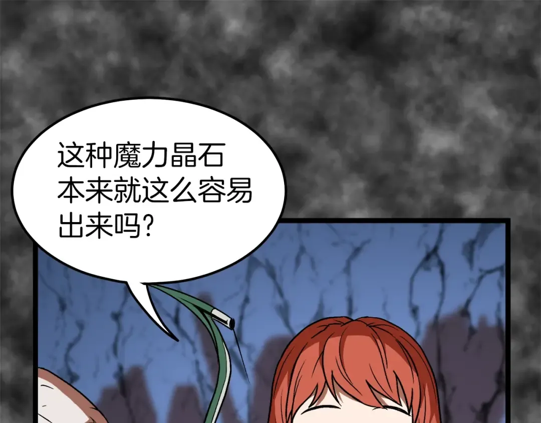 第30话 地狱噩梦 第73页