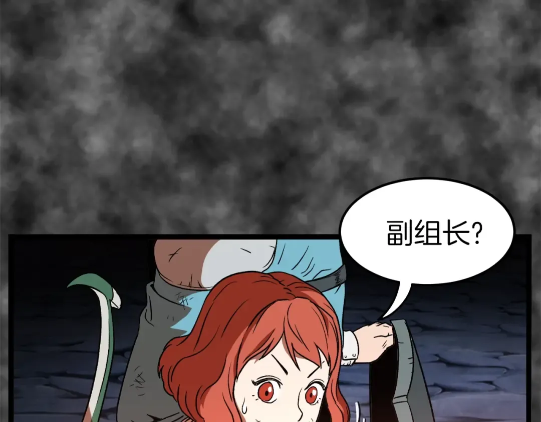 第30话 地狱噩梦 第75页