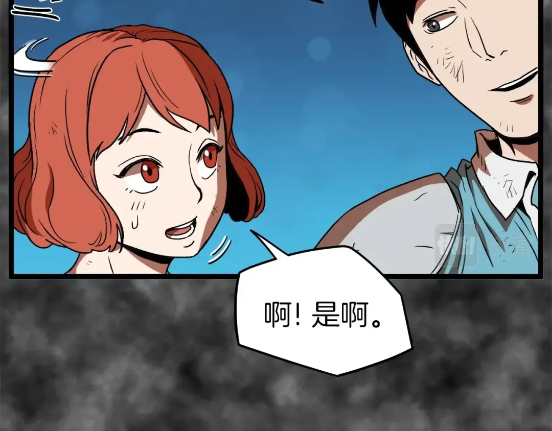第30话 地狱噩梦 第78页