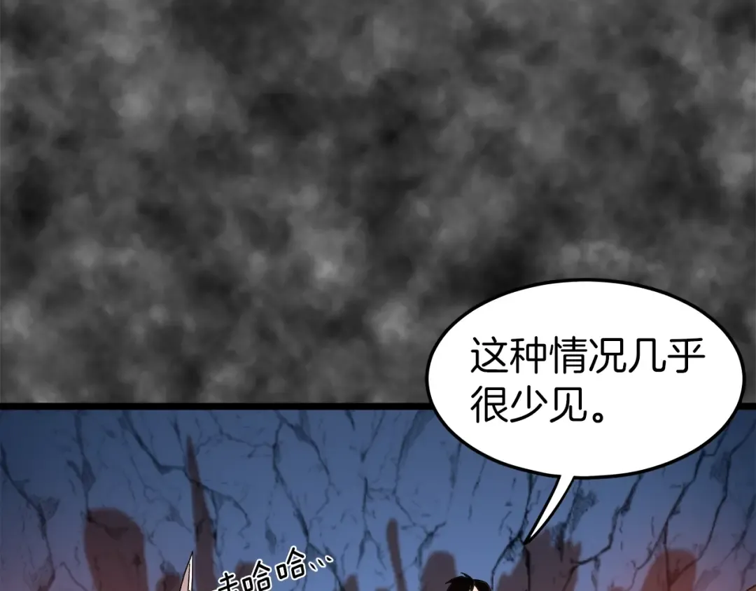 第30话 地狱噩梦 第79页