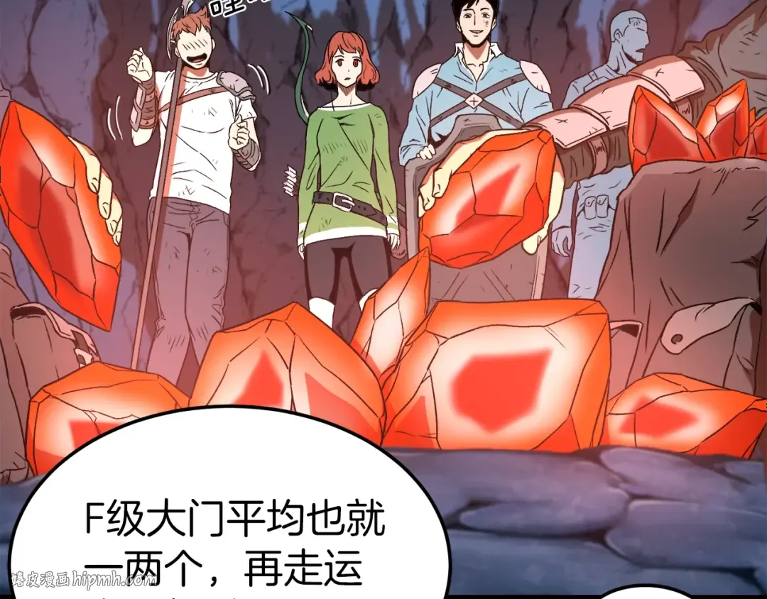 第30话 地狱噩梦 第80页