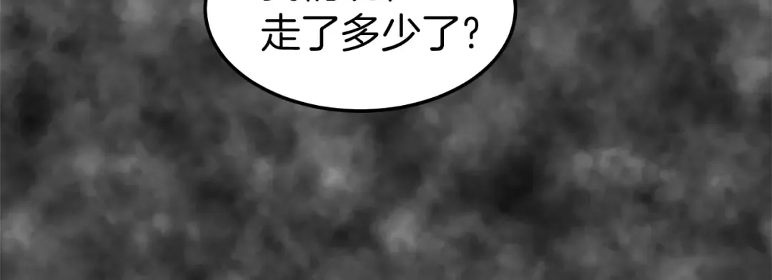 第30话 地狱噩梦 第83页