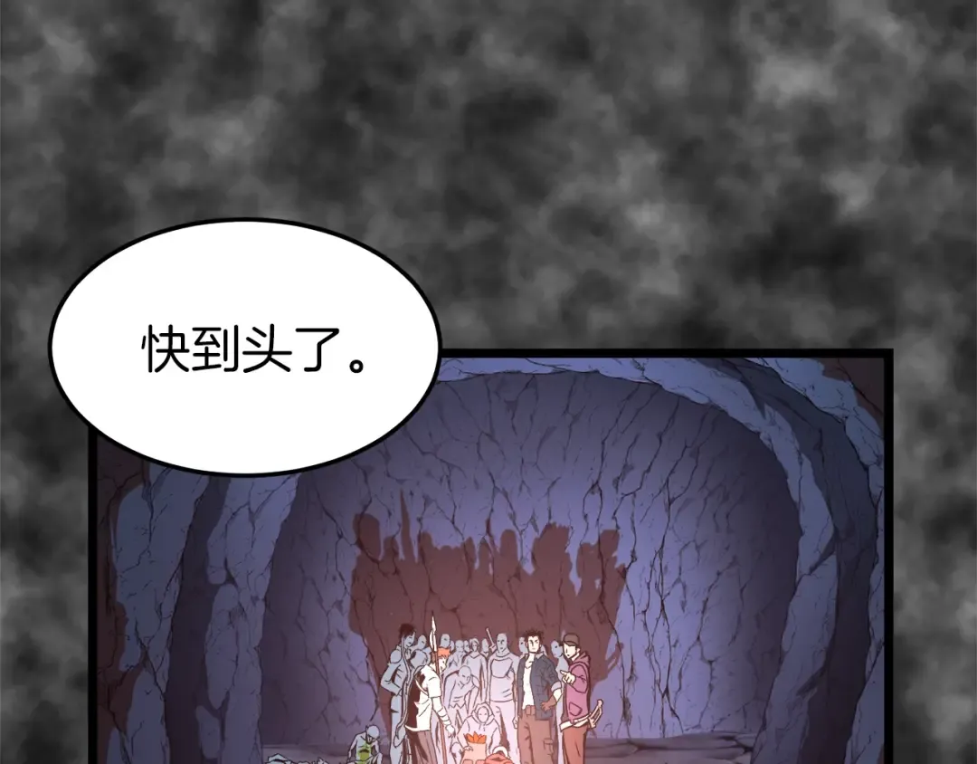 第30话 地狱噩梦 第84页