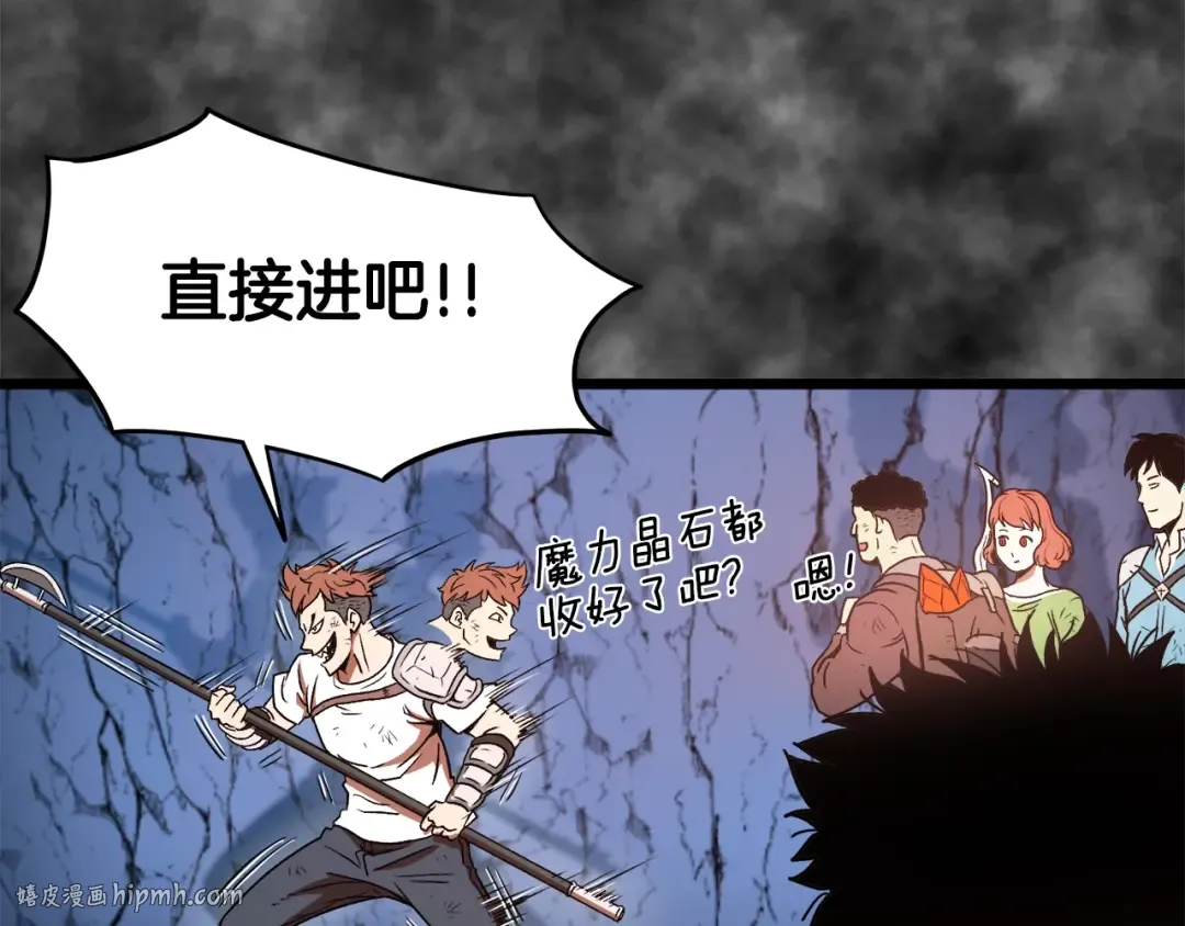第30话 地狱噩梦 第88页