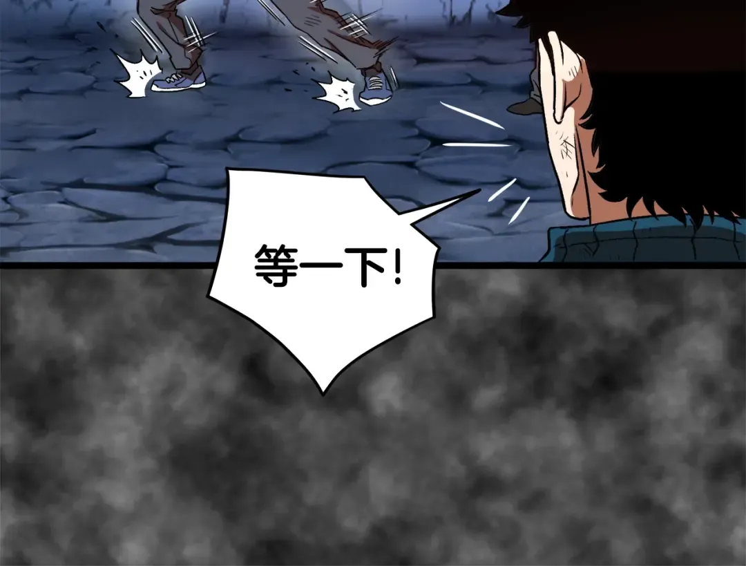 第30话 地狱噩梦 第89页
