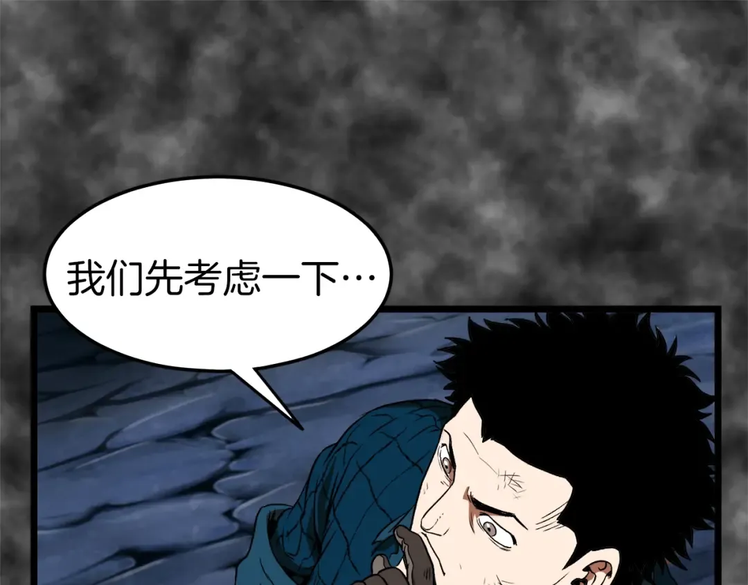 第30话 地狱噩梦 第90页