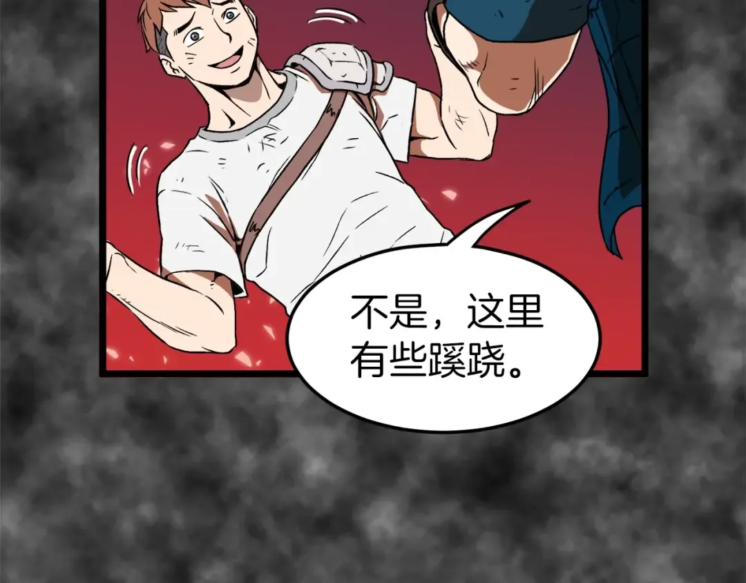 第30话 地狱噩梦 第93页
