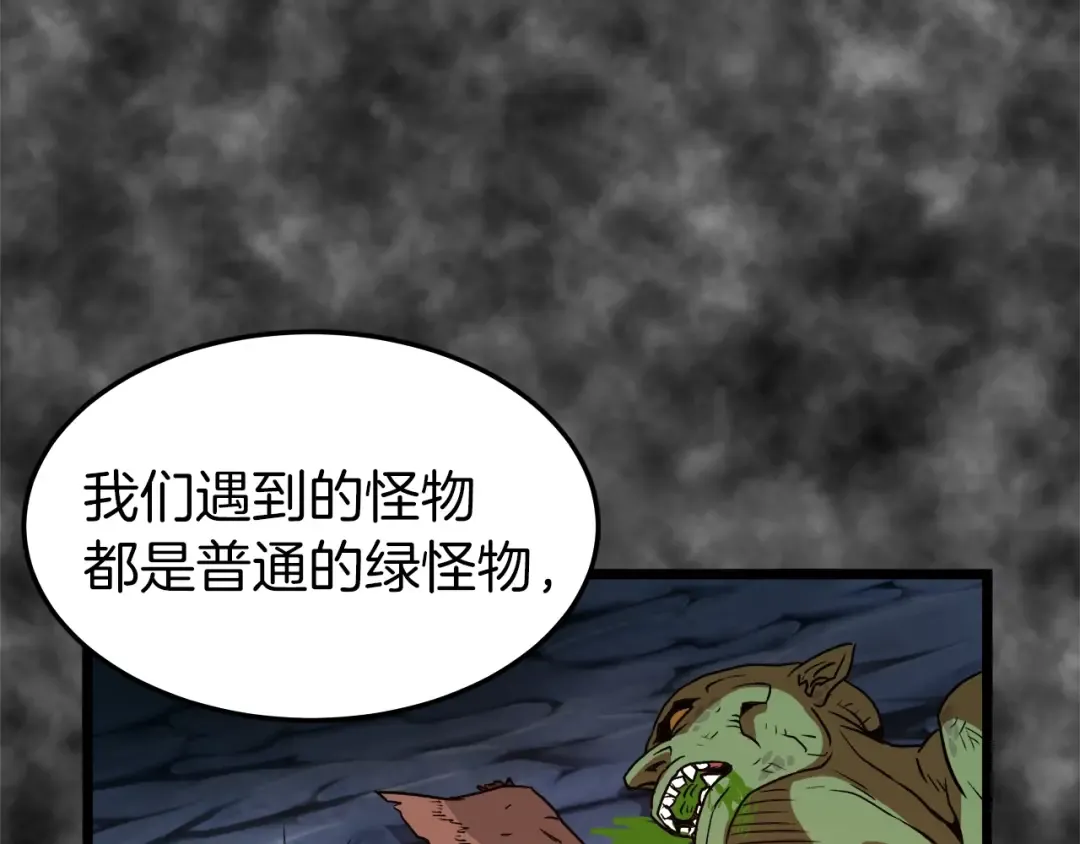 第30话 地狱噩梦 第94页